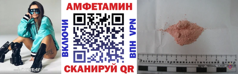 АМФ Розовый Луховицы