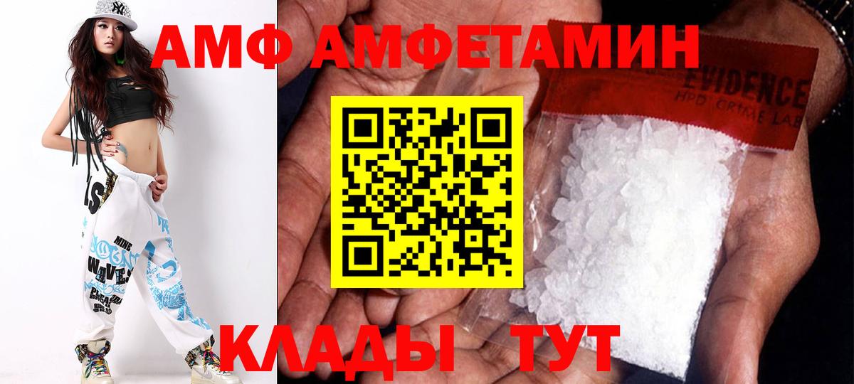 АМФ VHQ  Амфетамин  Луховицы  Вход с VPN 