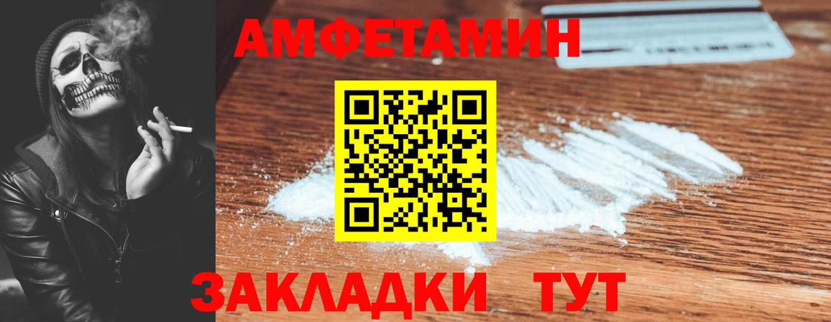 АМФ  АМФ  Amphetamine Розовый  Луховицы 