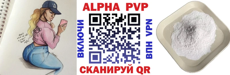 APVP Соль магазин продажи Луховицы