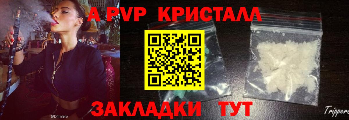 Альфа ПВП СК КРИС Луховицы