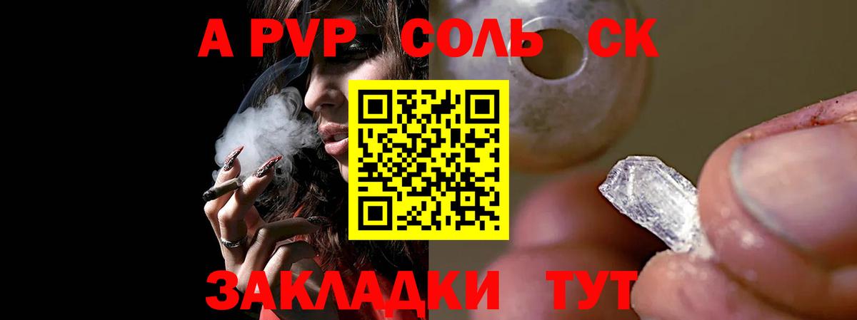 Alfa_PVP VHQ  A PVP  Луховицы  А ПВП кристаллы 