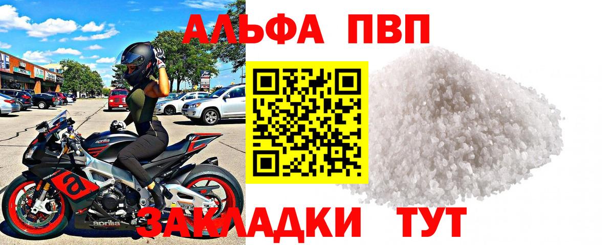 Alpha PVP СК КРИС  Вход с VPN  APVP СК  наркота  Луховицы  Alpha-PVP Соль 