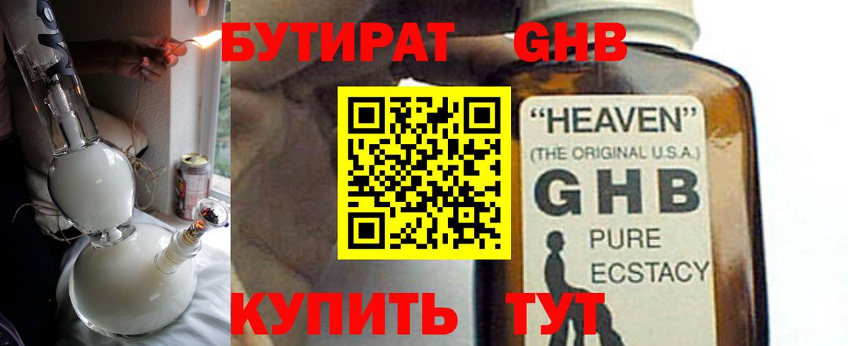 Бутират  Вход с VPN  Луховицы  БУТИРАТ оксана 