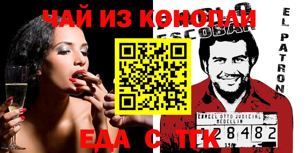 Луховицы  Печенье с ТГК конопля  Вход с VPN 