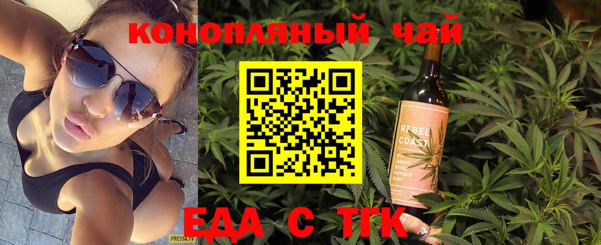 Cannafood марихуана Луховицы