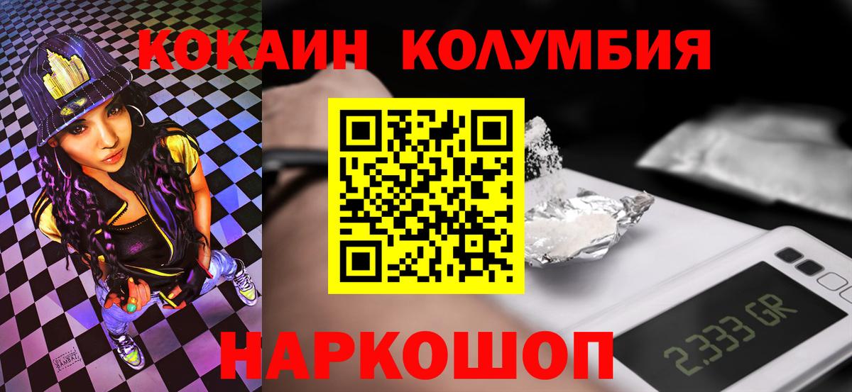 Кокаин Колумбийский  где можно купить наркотик  Луховицы  Cocaine Перу 