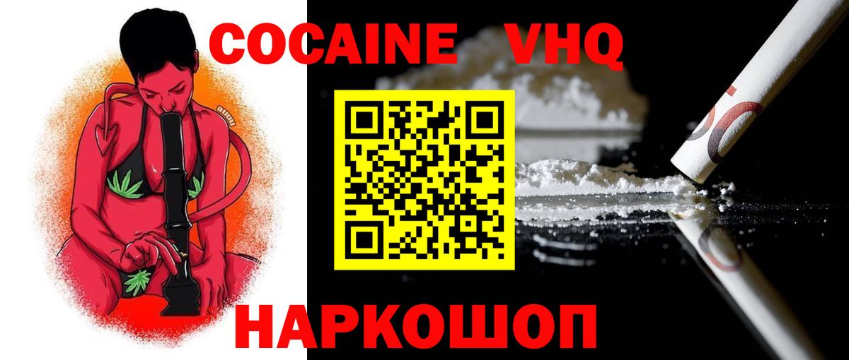 Cocaine  Гашиш  Марихуана  Вход с VPN  Метадон  Луховицы  МЕФ кристаллы 