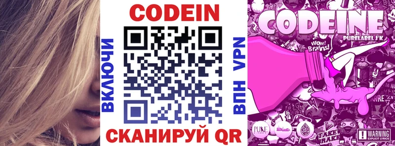 ссылка на мегу маркетплейс  Луховицы  Кодеиновый сироп Lean напиток Lean (лин)  купить  сайты 