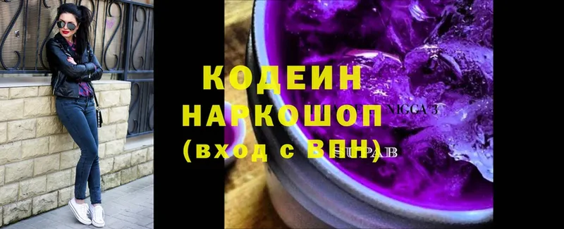 где купить   Луховицы  Кодеиновый сироп Lean напиток Lean (лин) 