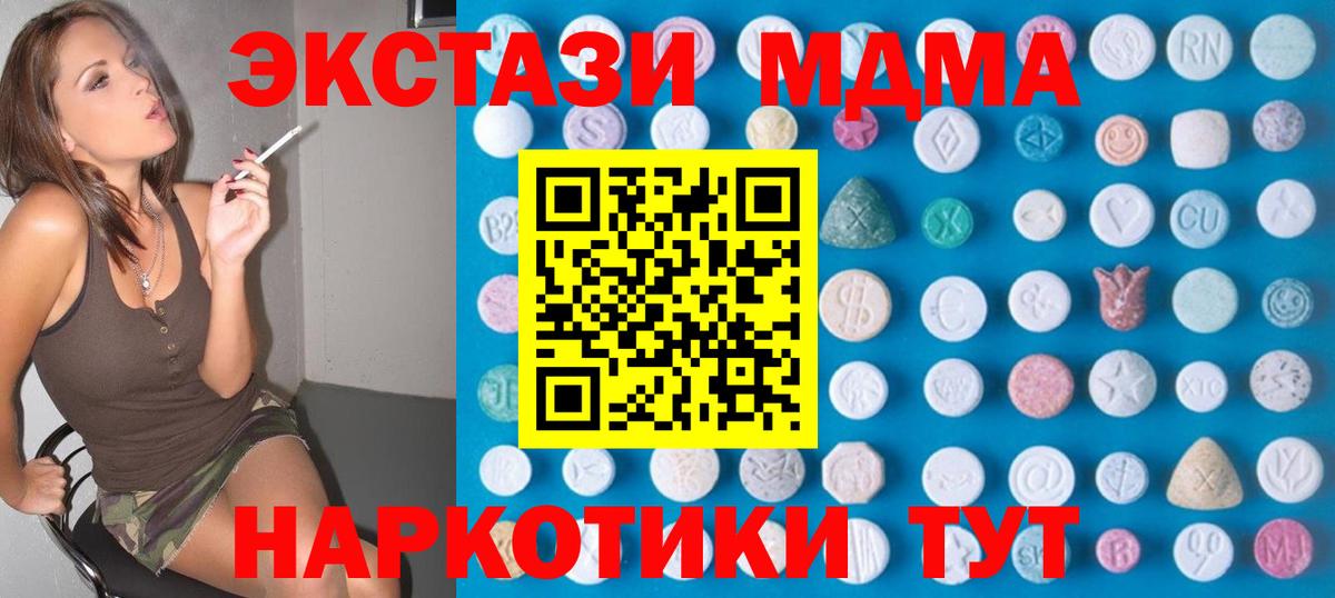 Ecstasy 250 мг  Вход с VPN  Ecstasy  Луховицы 
