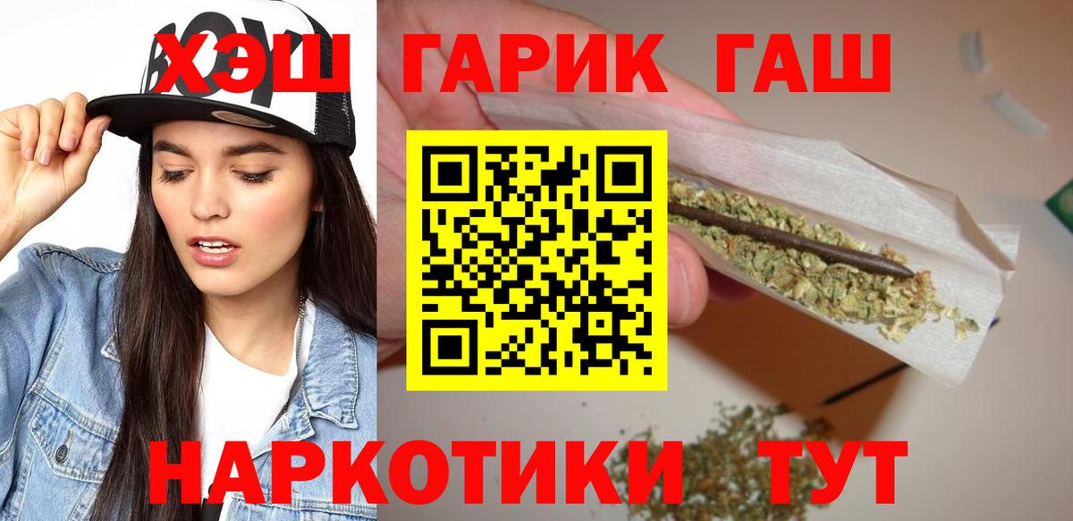 Луховицы  ГАШИШ VHQ  ГАШ 40% ТГК  Вход с VPN 