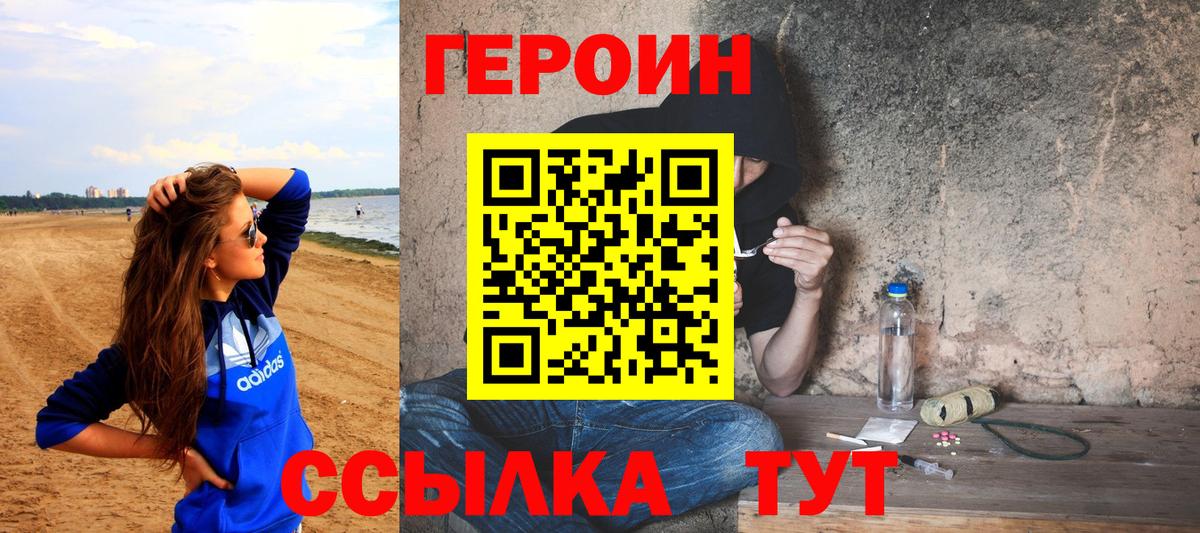 Героин  Героин афганец  Вход с VPN  Луховицы 