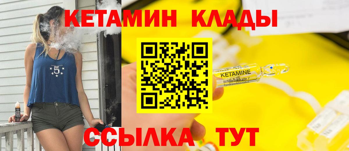Луховицы  Кетамин ketamine  ОМГ ОМГ как зайти  Вход с VPN 