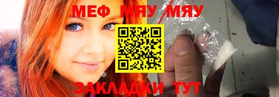 MESCALINE Абинск