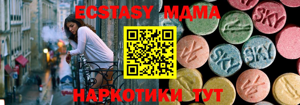 MDMA  МДМА молли  Луховицы  Вход с VPN  MDMA молли 