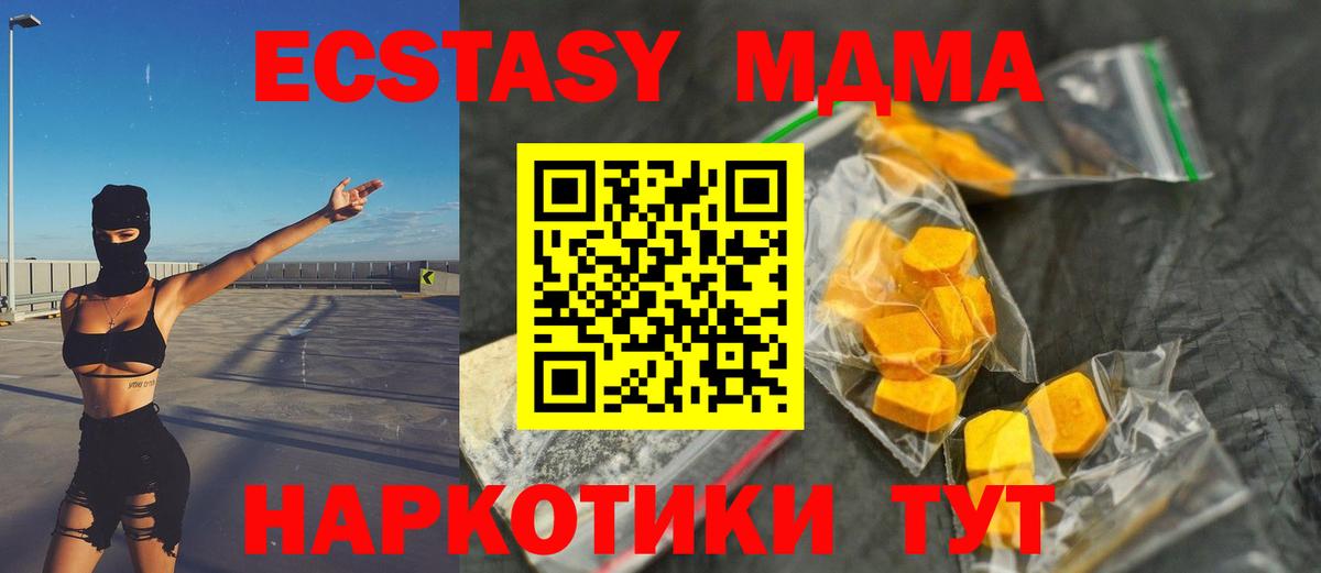 МДМА  Луховицы  МДМА Molly  MDMA VHQ 