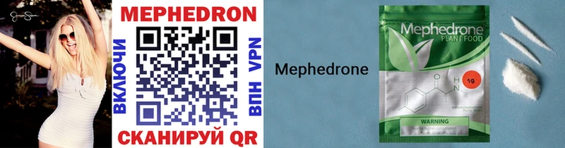 МЕФ VHQ  Луховицы 