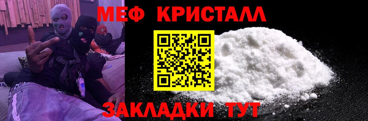 Меф мука  МЯУ-МЯУ mephedrone  Меф  Луховицы 