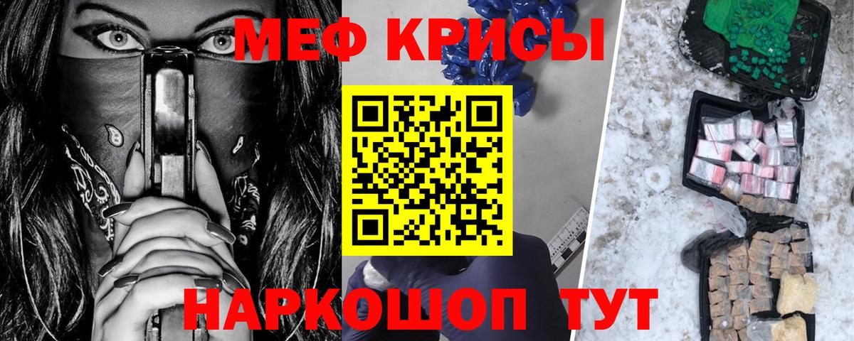Мефедрон Луховицы