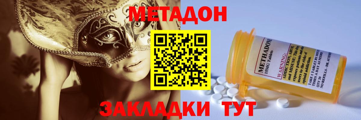 Луховицы  МЕТАДОН белоснежный  Метадон белоснежный  Вход с VPN 