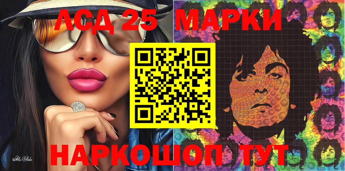 Наркотические марки 1,5мг  Вход с VPN  Марки 25I-NBOMe  Луховицы 