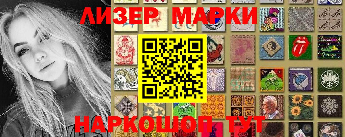 Марки 25I-NBOMe 1,8мг  Луховицы 