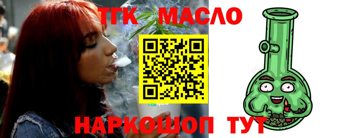 Луховицы  Дистиллят ТГК вейп с тгк  ТГК THC oil  Вход с VPN 