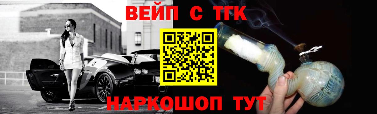 Дистиллят ТГК вейп с тгк  ТГК Wax  Луховицы 