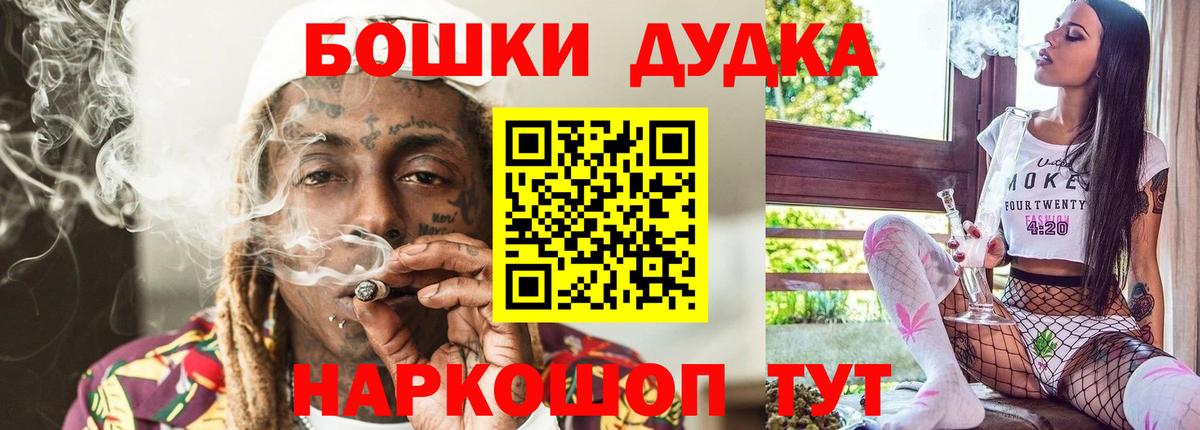 Марихуана LSD WEED  Шишки марихуана Amnesia  Каннабис конопля  Луховицы  Бошки Шишки AK-47 