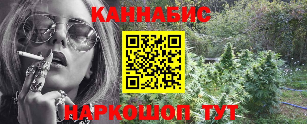 МАРИХУАНА AK-47 Луховицы